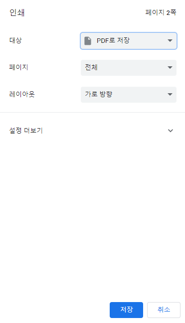 주민등록등본 인터넷발급