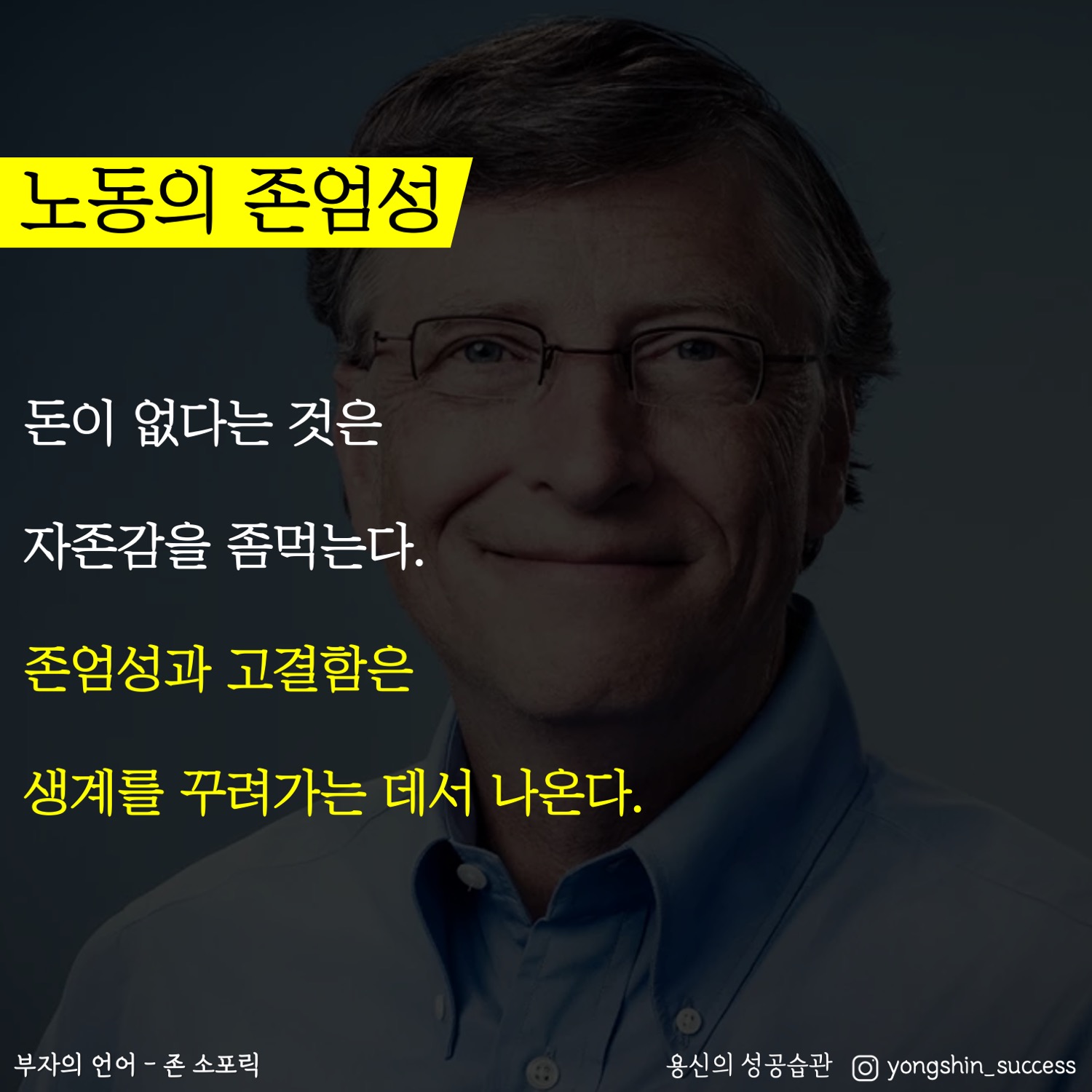 관조 부자 거지 부자의 관조 언어 5