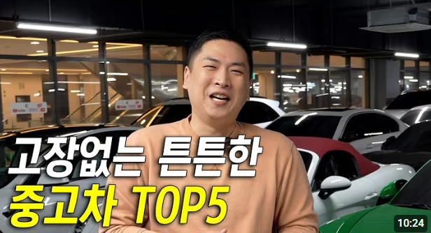 종로 중고차 매매단지