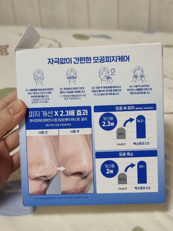 1등 피지연화제 메디필
