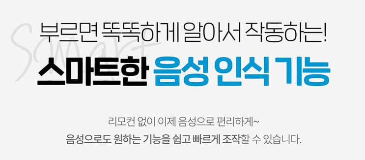 신일 서큘레이터 air S10 주요기능