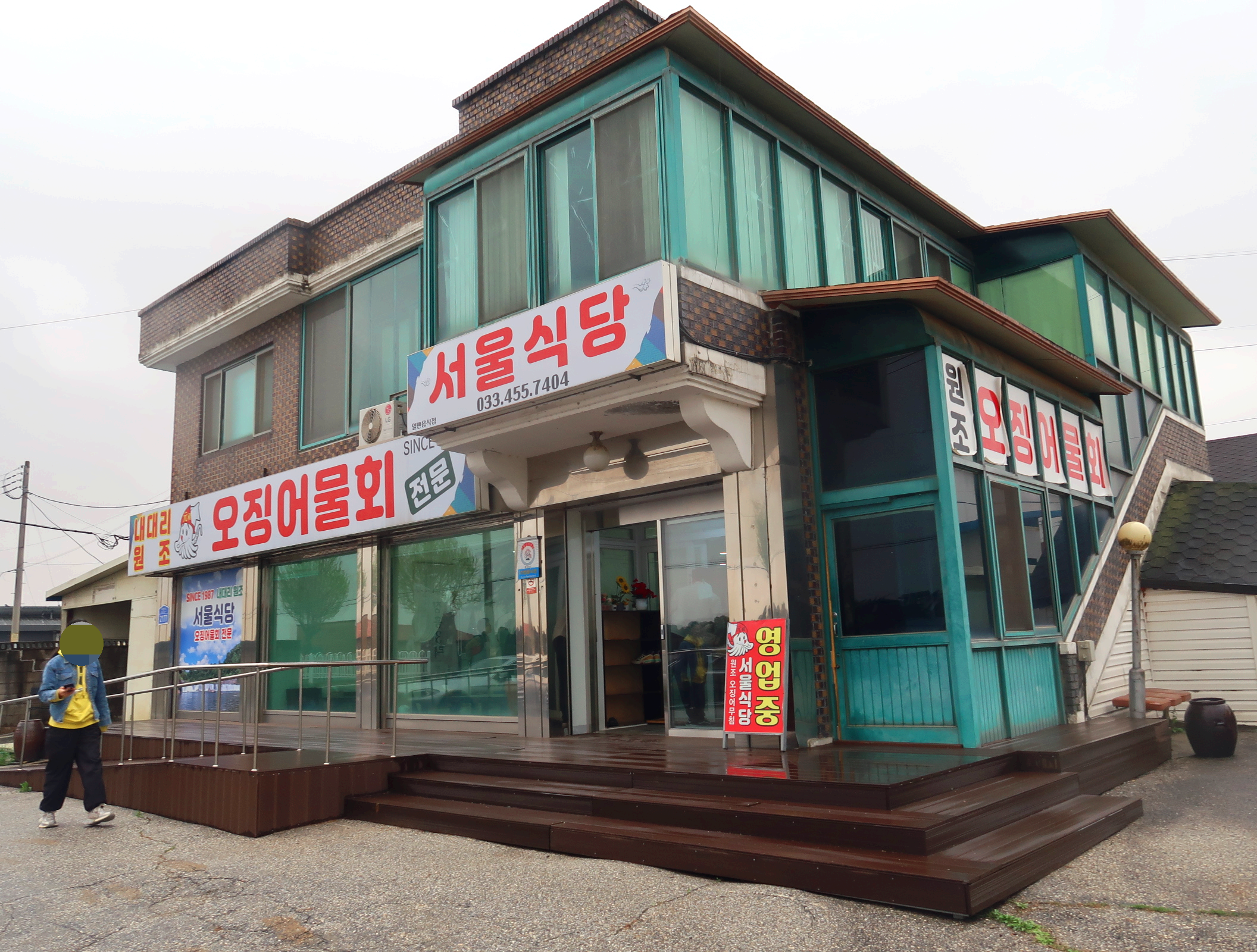 Seoulsikdang (서울식당) 3