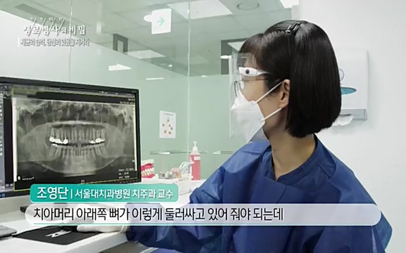 [792회] 생로병사의 비밀 - KBS[세균의 습격, 당신의 잇몸을 지켜라!] 감기보다 병원을 더 자주 찾게 만드는 질병이 있다. 바로 치주질환이다. 2020년 외래 다빈도 질병 1위를 차지한 치은염 및 치주질환 환자는 1,637_20220505_140410.439.jpg