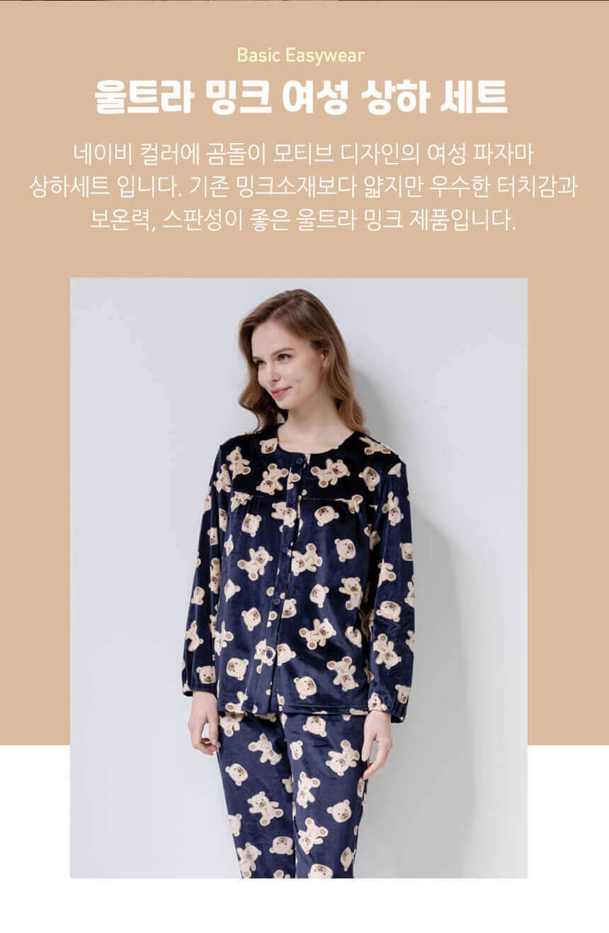 Basic Easywear
울트라 밍크 여성 상하 세트
네이비 컬러에 곰돌이 모티브 디자인의 여성 파자마
상하세트 입니다. 기존 밍크소재보다 얇지만 우수한 터치감과
보온력 스판성이 좋은 울트라 밍크 제품입니다.라는 문구 아래 제임스딘 남색 곰돌이 극세사 잠옷을 입은 모델이 좌측을 바라보는 사진.