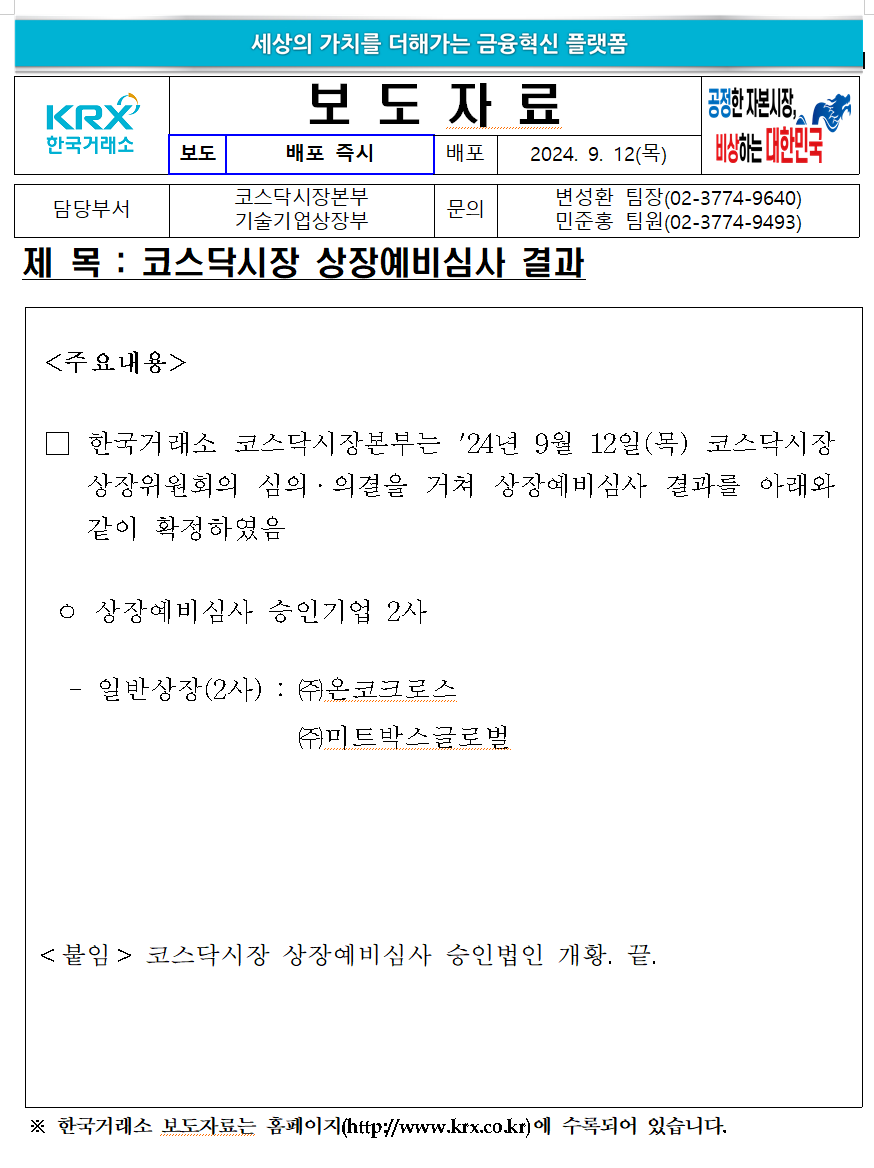 글로벌미트 이미지