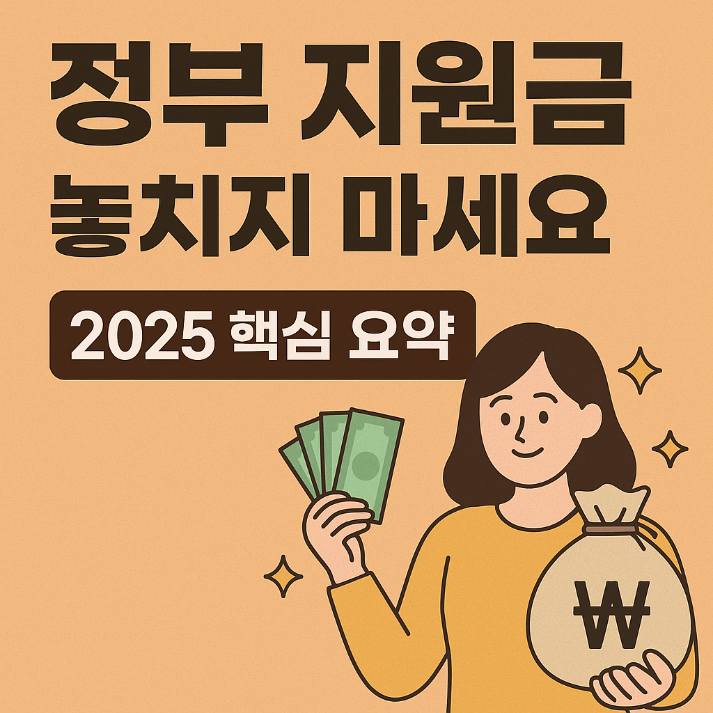 자녀장려금