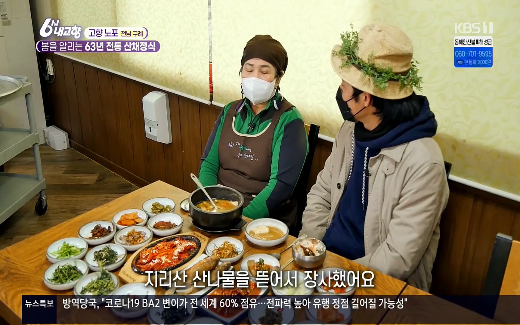 6시 내고향.E7494.220322p.H264-F1RST.mp4_20220326_180622.117.jpg