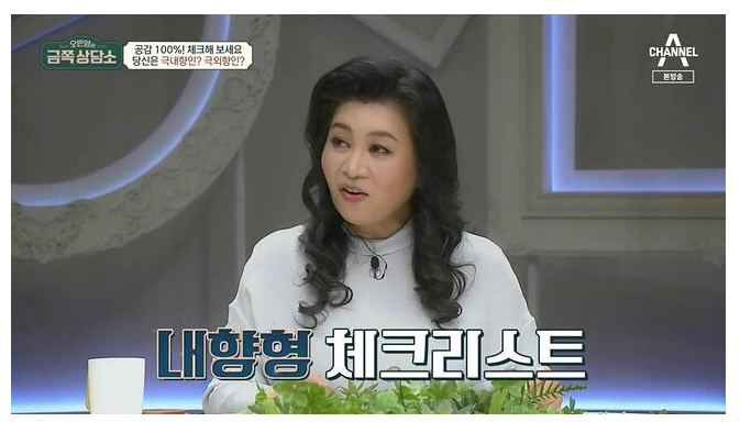  오은영 박사가 말하는 내향형 체크리스트