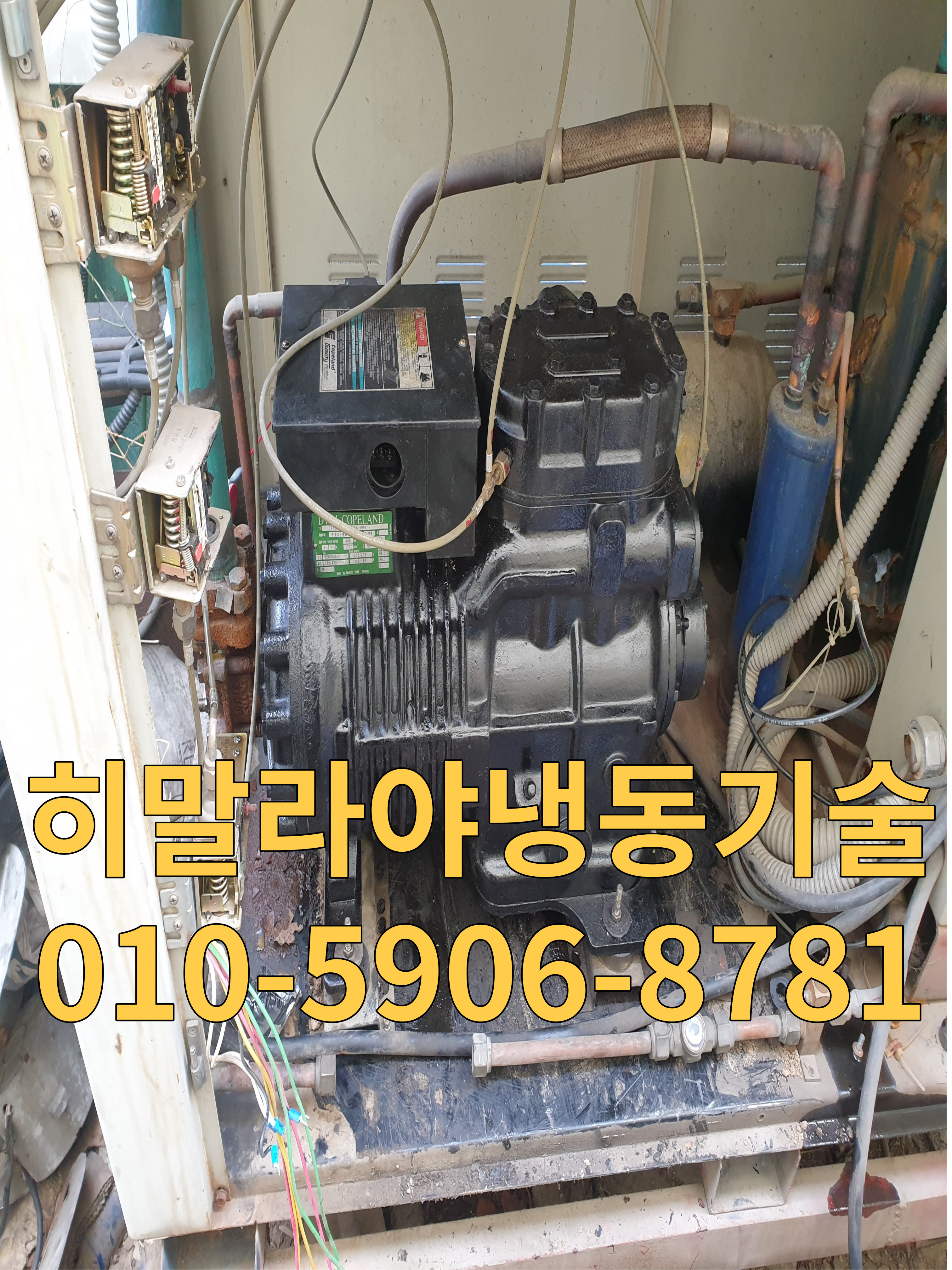  화성 남양 워크인냉장고수리"냉동창고 차단기가 떨어져요"15마력 콤프교체 저온창고수리 양감 병점 동탄 마도 송산 기산동 기안동 봉담 양감면 반정동 비봉 송산 정남면 팔탄면