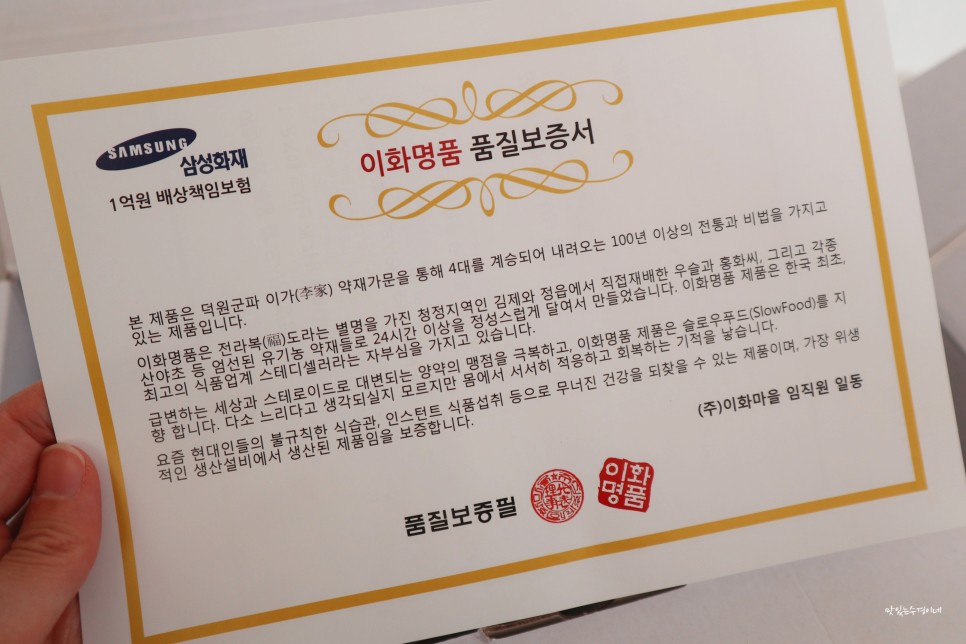 보양식 이화마을 도가니모 미지 부모님 선물추천 간절기 10