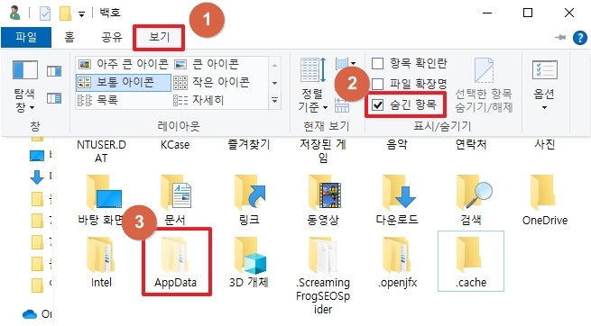 윈도우-사용자-폴더
