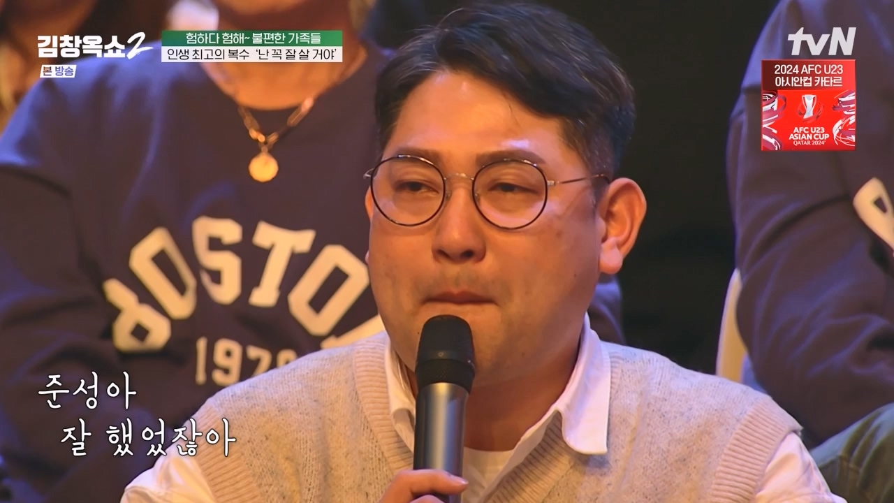 김창옥 쇼 2.E12.240426p-NEXT.mp4_20240501_164840.962.jpg