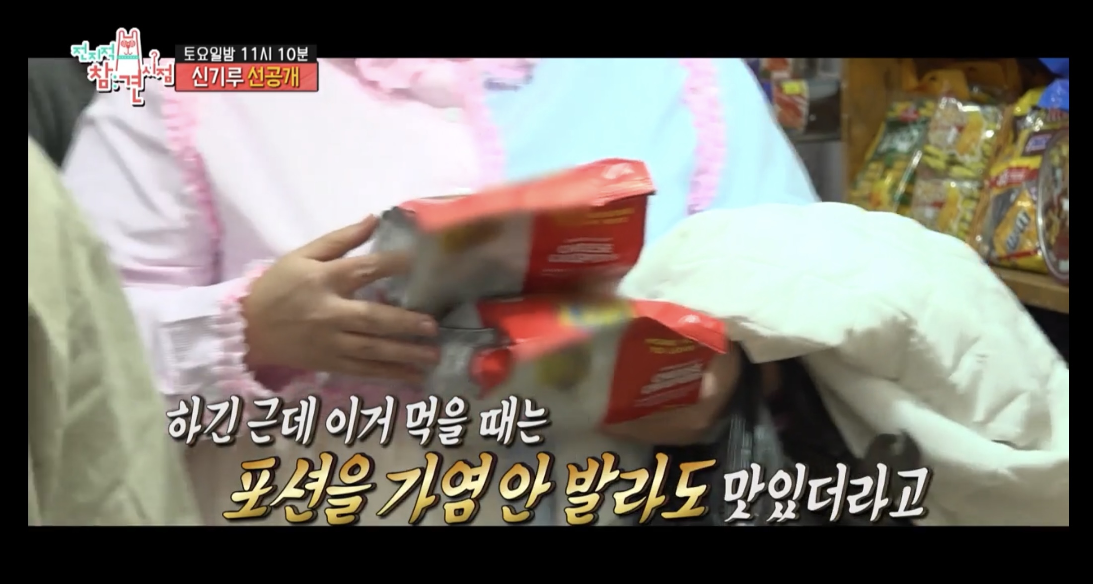 가염식품 이미지
