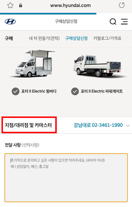 현대자동차카마스터조회05