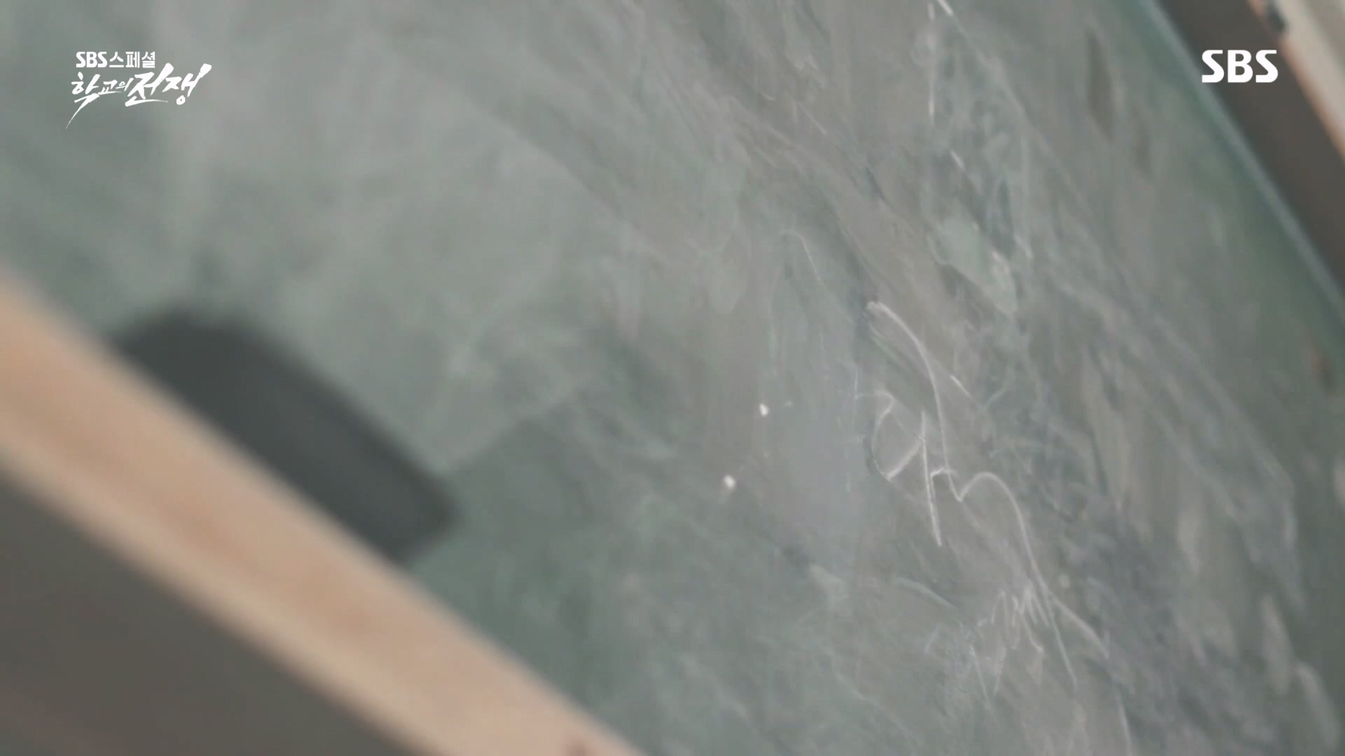 SBS 스페셜.E656.231022p.H264-F1RST.mp4_20231024_201449.906.jpg