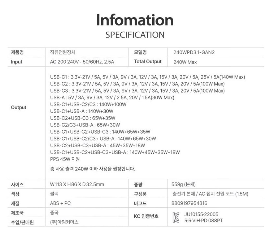 UM2 GAN2 240W 충전기 상세설명
