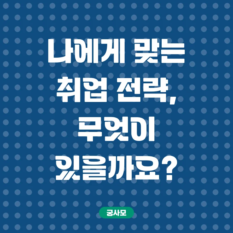 공인중개사 취업_2