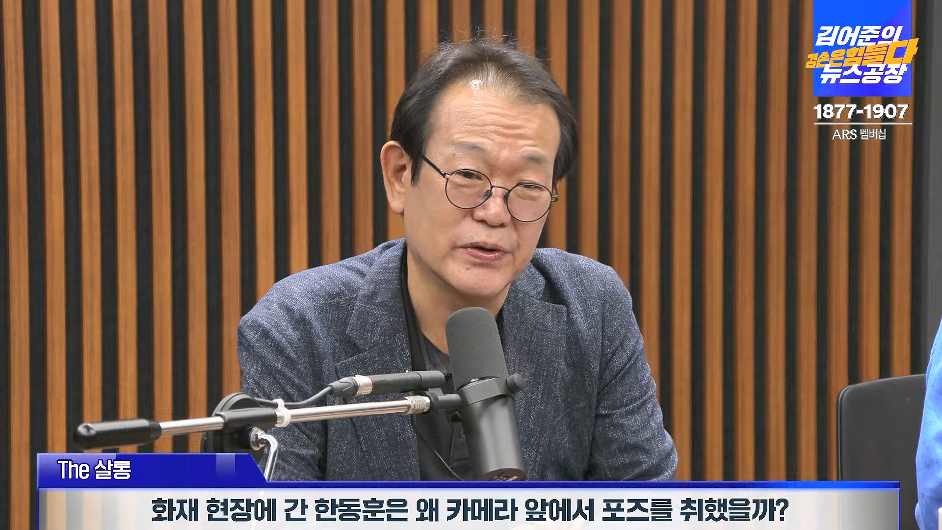 김어준의 겸손은힘들다 뉴스공장 2024년 8월 30일 금요일 [이훈기, 김한규, 더살롱, 미디어감찰반, 금요미식회, 인방사, 금요음악회].mp4_20240901_151844.458.jpg