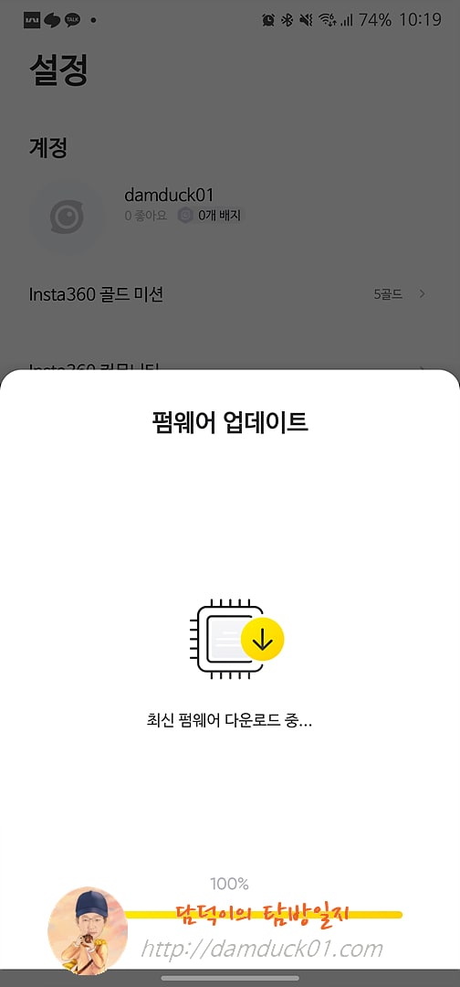 Insta360 앱