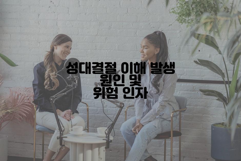 성대결절 이해 발생 원인 및 위험 인자