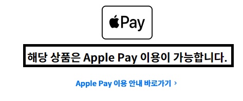 코스트코-현대카드-애플페이-사용