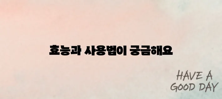 디아제팜 성분 효능과 복용법｜불안장애 치료에 효과 있나?