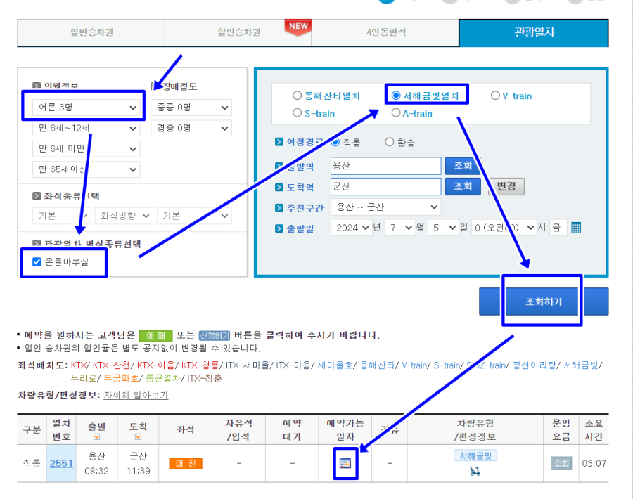 온돌마루실 조회 방법