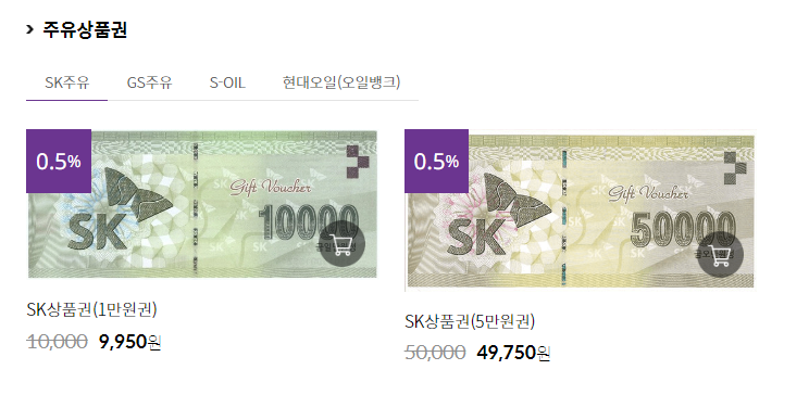 에스케이경주충전소 이미지