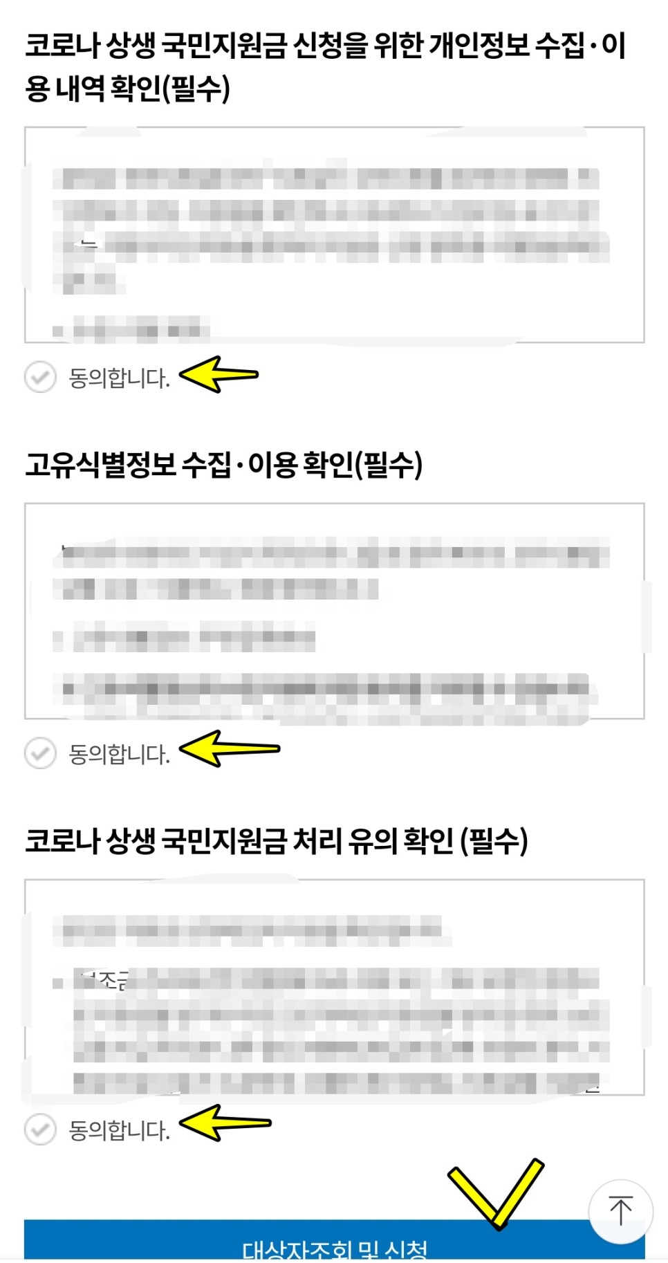 우리카드 재난지원금 사용방법 국가재난지원금 카톡 알림으로 우리카드에 2