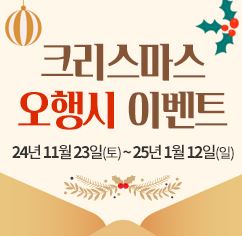 네이처파크 미라클 크리스마스 기본정보&amp;#44; 장소&amp;#44; 요금&amp;#44; 주차장&amp;#44; 이벤트