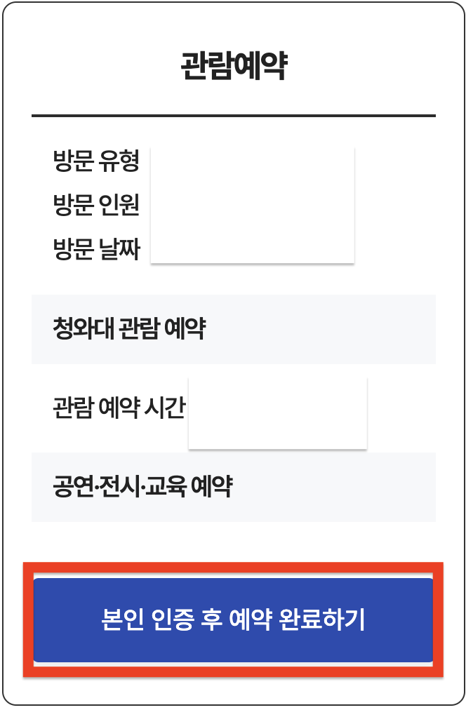 청와대 관련