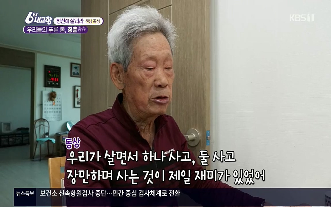 6시 내고향.E7511.220415p.H264-F1RST.mp4_20220425_174128.746.jpg