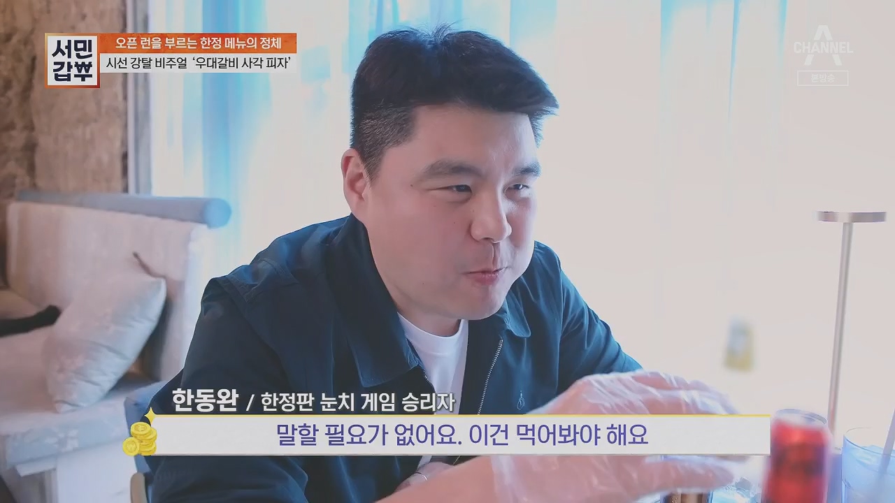 서민갑부.E433.230430p.H264-F1RST.mp4_20230501_170250.451.jpg