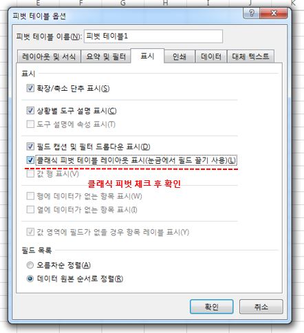  재미 있는 피벗테이블 알고 보면 아무것도 아님