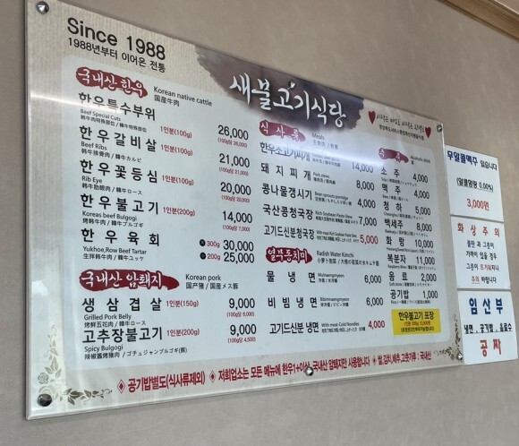 성주불고기식당 이미지