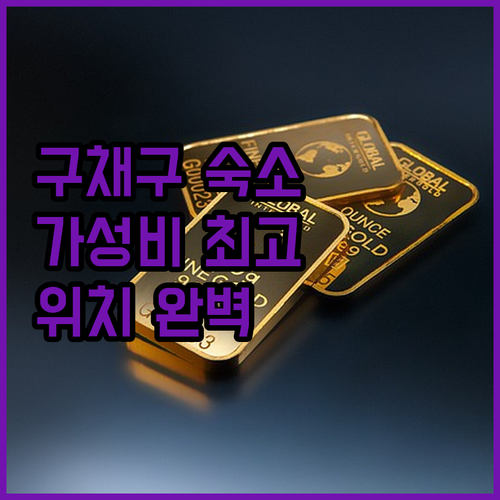 주자이거우 싱쿵 호텔, 깨끗하고 편리