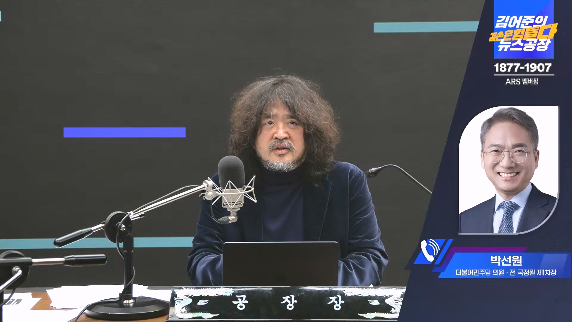 김어준의 겸손은힘들다 뉴스공장 2024년 12월 24일 화요일 [박주민, 김용민, 김병기, 박선원, 장경태, 김도균, 여론조사, 패션공장] (1080p_30fps_H264-128kbit_AAC).mp4_20241224_171917.089.jpg