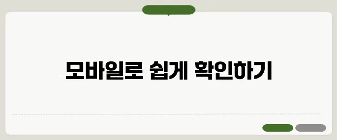 스마트모바일 이미지