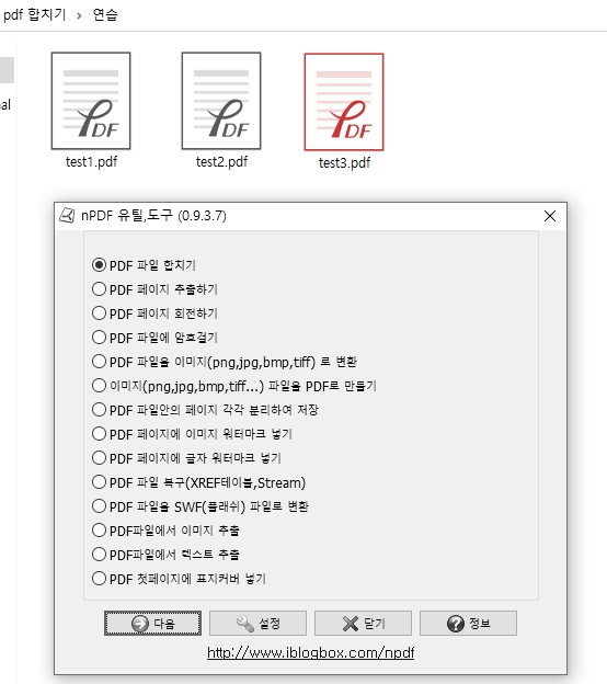 NO. 파일 OK 모든 기능 무료!! PDF 맞춤 npdf 다운로드 사이토