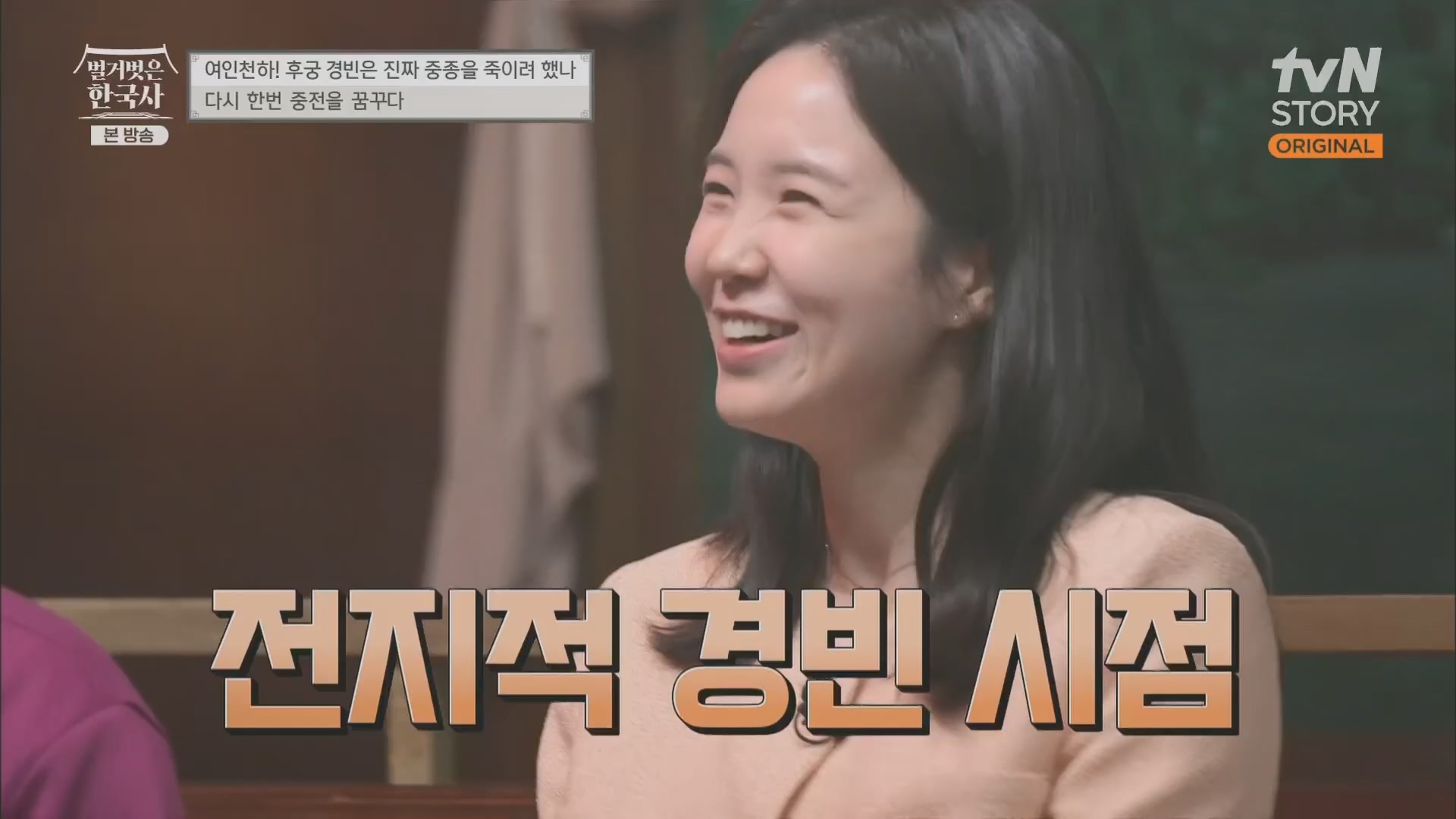 벌거벗은 한국사.E65.230719p.H264-F1RST.mp4_20240211_153459.683.jpg