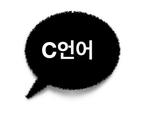  머리아픈 c언어 포인터 예제 연습하기