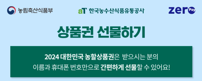 농할상품권 구매
농할상품권 선물하기
농할상품권 온라인 사용처
농할상품권 온라인
농할상품권 사용처
농할상품권 가맹점 찾기
농할상품권 사용방법