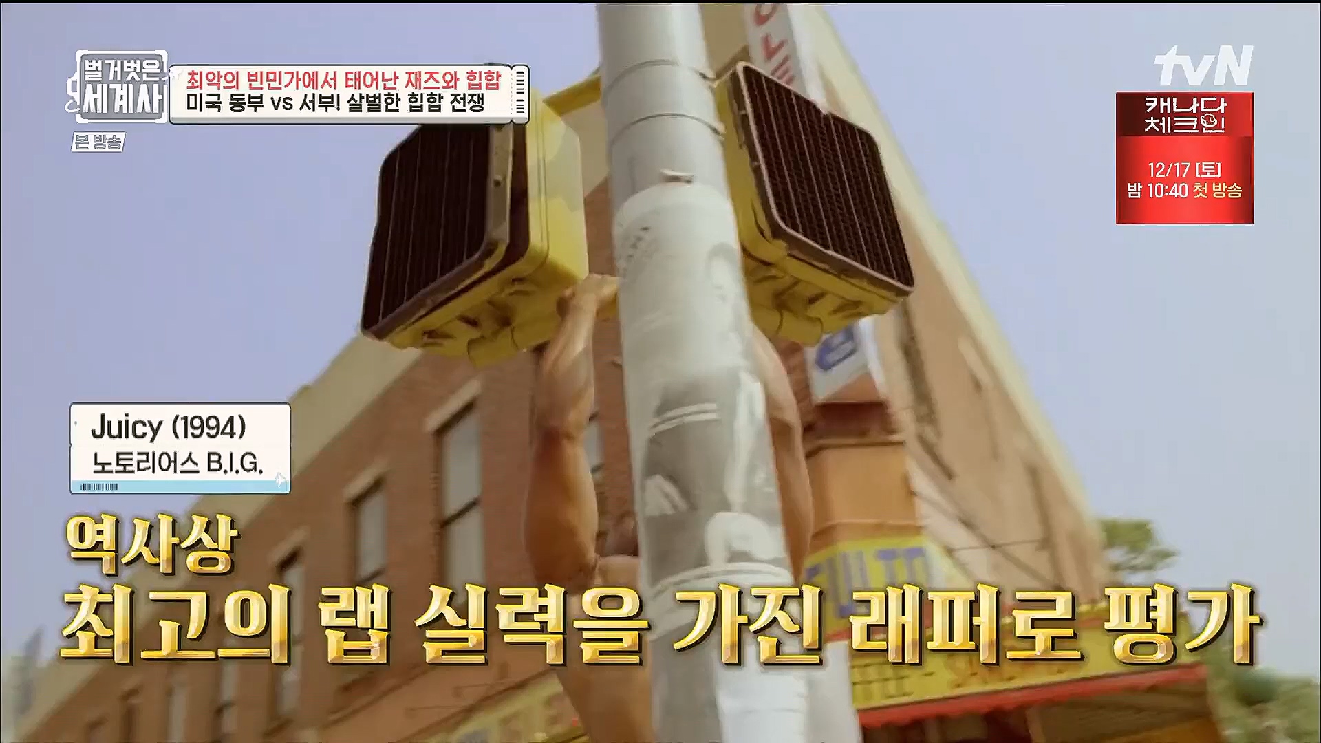 벌거벗은 세계사.E77.221213p.H264-F1RST.mp4_20230112_205052.756.jpg