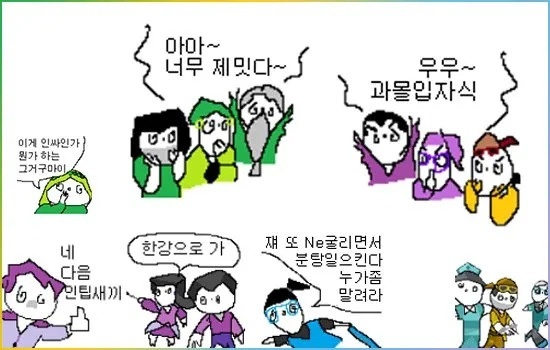  MBTI 인싸순위