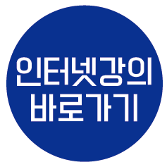기초 인터넷 강의 특성화고등학교 회계 4