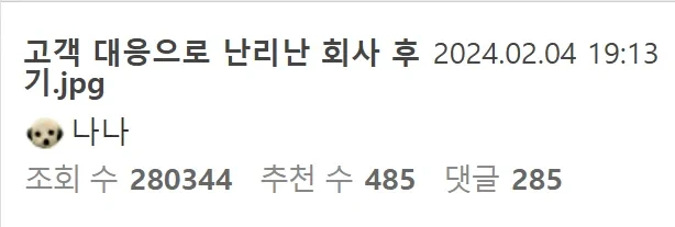 상담사 고객응대 태도에 논란인 대형아울렛 쇼핑몰ㄷㄷ