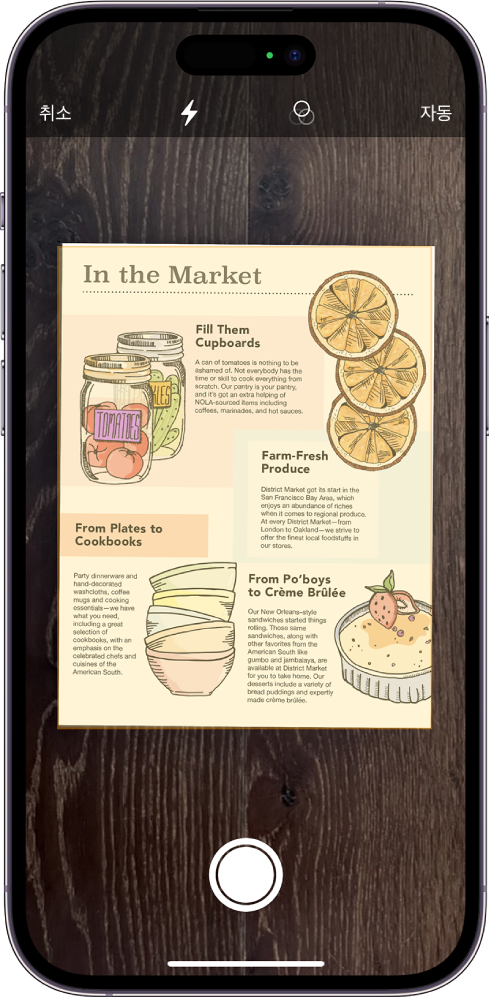 문서 스캔하는 과정