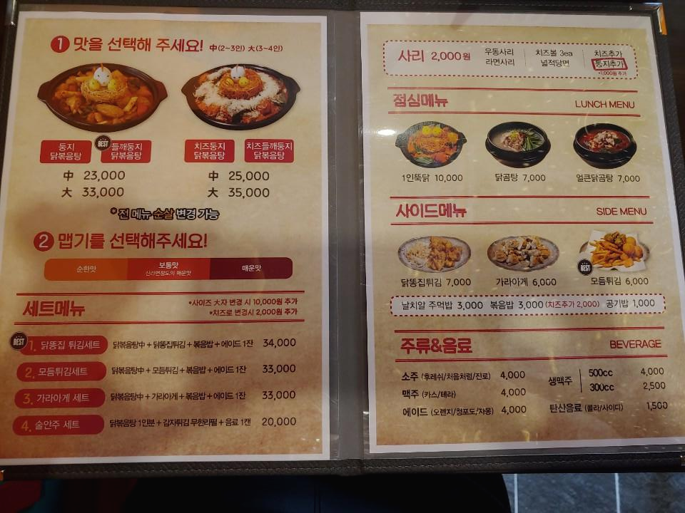  둥지에서 닭곰탕 먹었습니다.