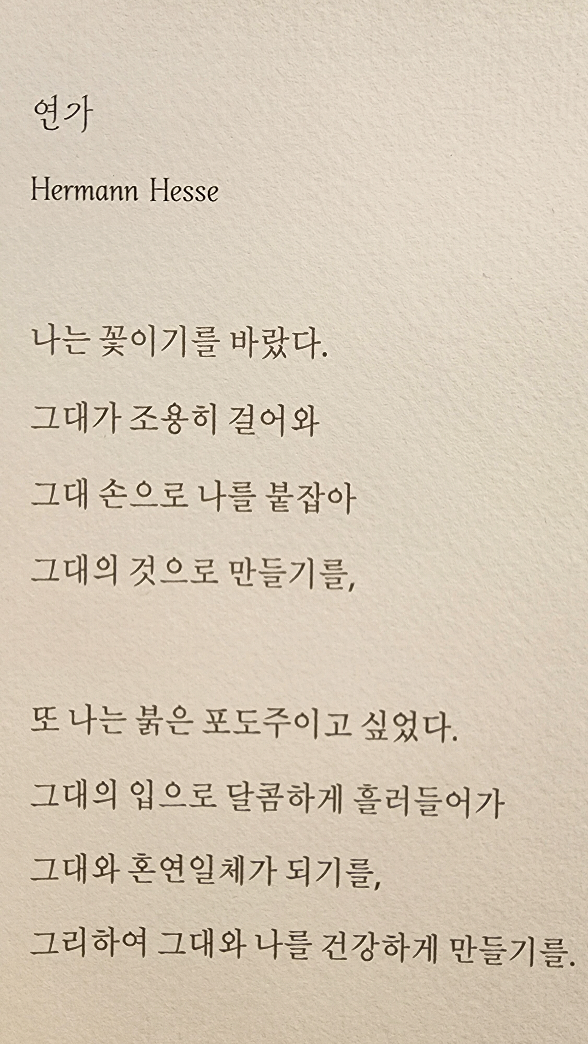 연가