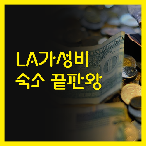 손더 더 윈필드 아파트먼트! 여기가 